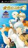 Koei Tecmo the Best La Corda 3 PSP d'Oro -