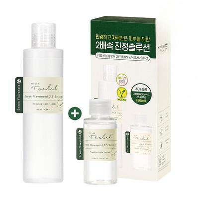 Green Flavonoid 2.5 Solution Package Deal (200 Ml+50 Ml)