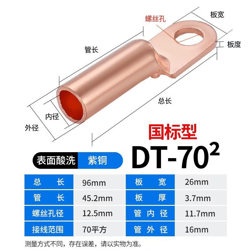 Qicaijiang DT Series Red Copper Cable Lugs