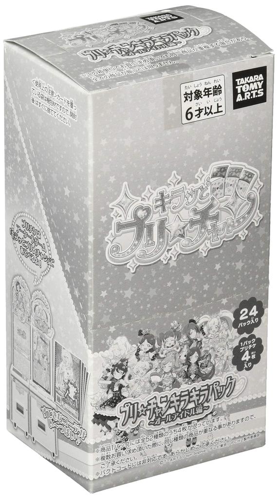 PriChan Kirakira Pack Alle Idole Edition PriChan (BOX)