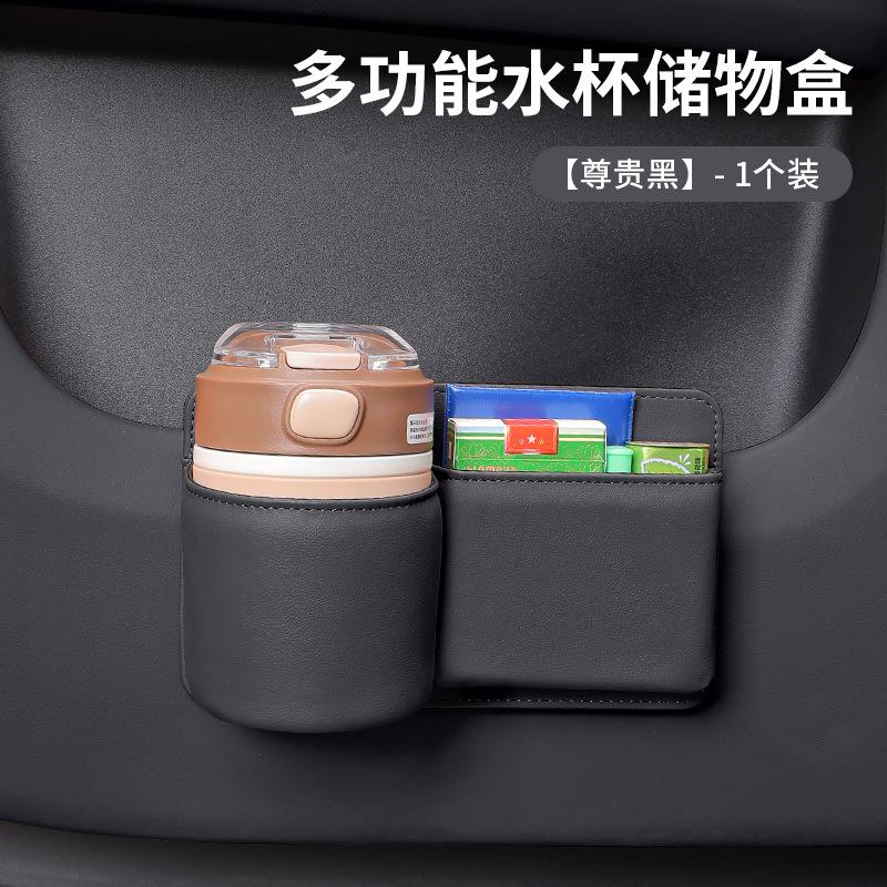 2-in-1 Car Door Cup Holder & Organizer Box Leather Storage Box with Phone Holder, for Drinks, Keys, Phones, Snacks Car Trash Can