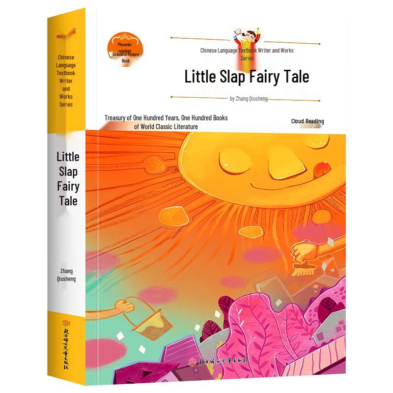 Primary School Chinese Literature Collection