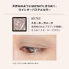 Maquillage Dramatic Eye Color P BR763 Smoky Quartz Eyeshadow BR763 Smoky Quartz 1g (Powder) (Pearl)