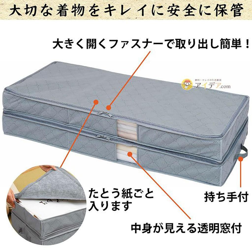 Cogit Stapelbare zweistöckige Aufbewahrungsbox für Kimonos und japanisches Zubehör, mit Bambuskohle und einem Sichtfenster