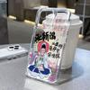 Good Luck Bodhisattva Suitable for iPhone17promax Mobile Phone Case 16 Niche 15/14 Anti-drop 13pro Transparent 12