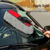 Dual-Use Wet & Dry Car Wash Mop and Dust Brush
