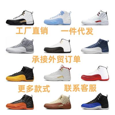Zapatos Putian Chicago gris fresco blanco red bull más caballo azul negro morado azul real para hombre y mujer deportes baloncesto