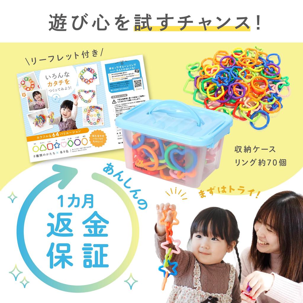 Asogoon Big Chain Ring Prevents Educational Safe Material Parent and Child Toy, Large, Ingestion, Toy, Rattle, Baby, [Connects Smiles] (Blue)