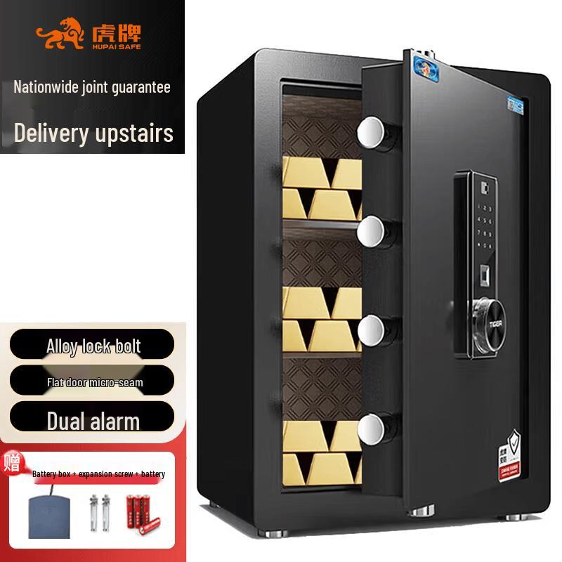 TIGER Bohong Series 60cm Fingerprint Password Home Office Safe