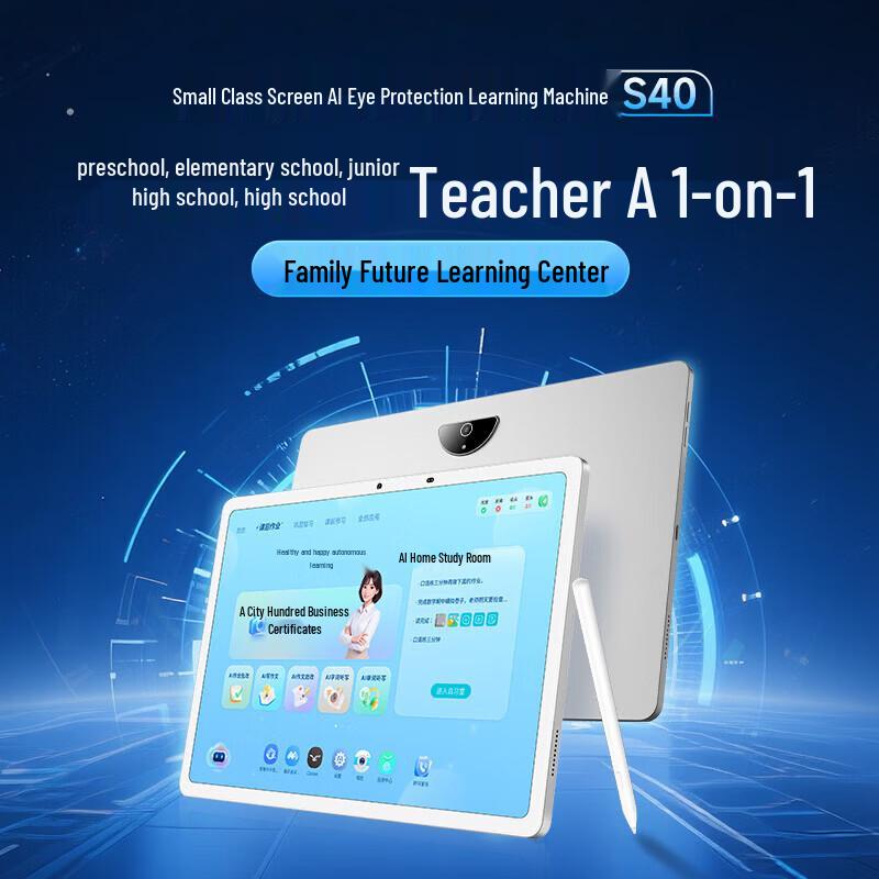 BOE S40 AI Eye-Protection Learning Tablet PC (CN Version)
