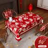 Red Festive Tablecloth Light Luxury High-End Wedding Coffee Table Cloth Dining Table Cloth Waterproof Tablecloth
