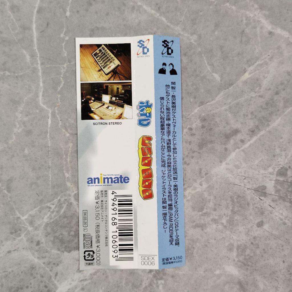 [USED] USO800 Poirot CD with Obi