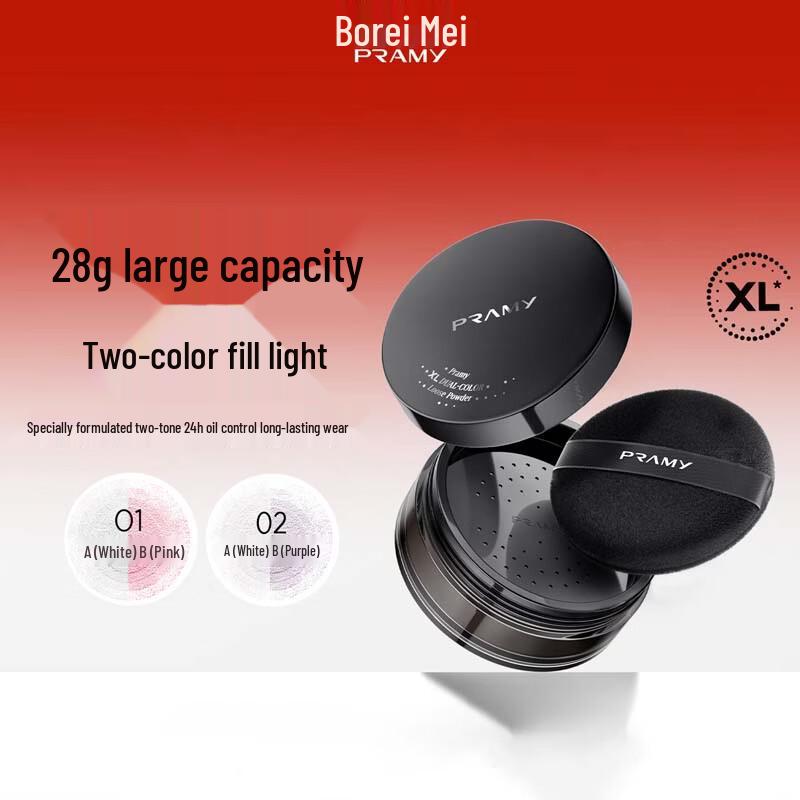 PRAMY Large Dual-Color Brightening Loose Powder