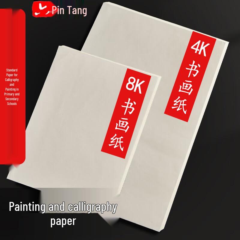 Liupintang Xuan Paper for Calligraphy & Painting