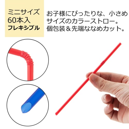 Strix Design Individually Wrapped Straws, 180 Straws (3 Packs of 60 Straws), 16cm x 4mm Diameter, 3 Colors, Flexible Mini Straws, Diagonal Cut, Fits 2