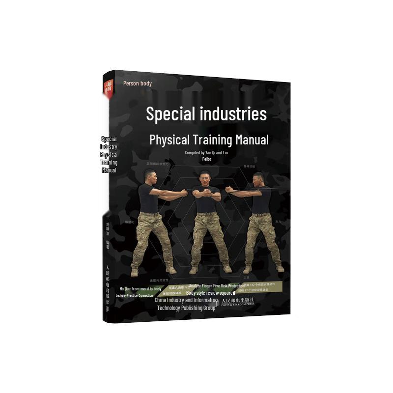 Special Industry Physical Training Manual