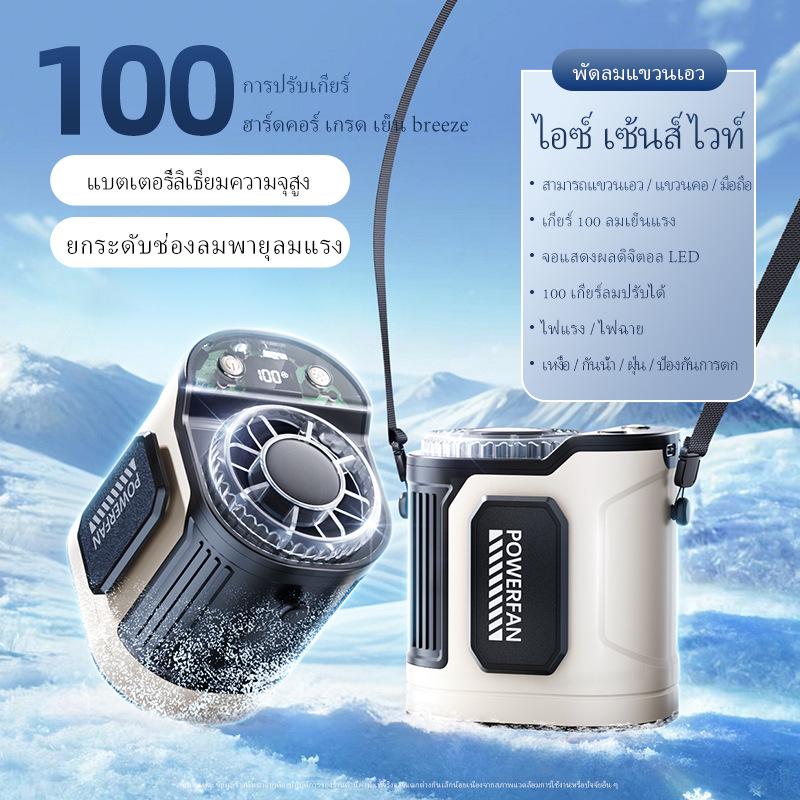 Portable Outdoor Waist Clip & Neck Hanging Fan - Rapid Cooling Device Outdoor Waist Clip Fan