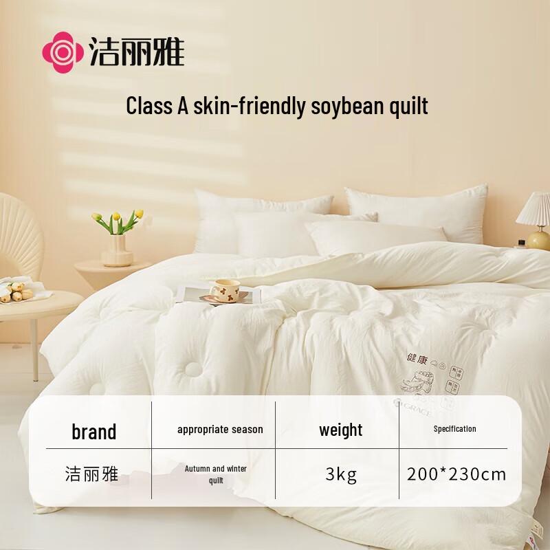 

Jelaiya A-Grade 10% Soybean Fiber Quilt