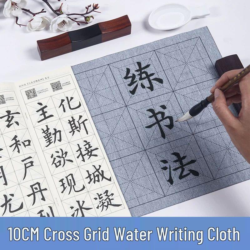 Thickened Imitation Xuan Water Writing Cloth with Rice Grid for Beginner Calligraphy Practice