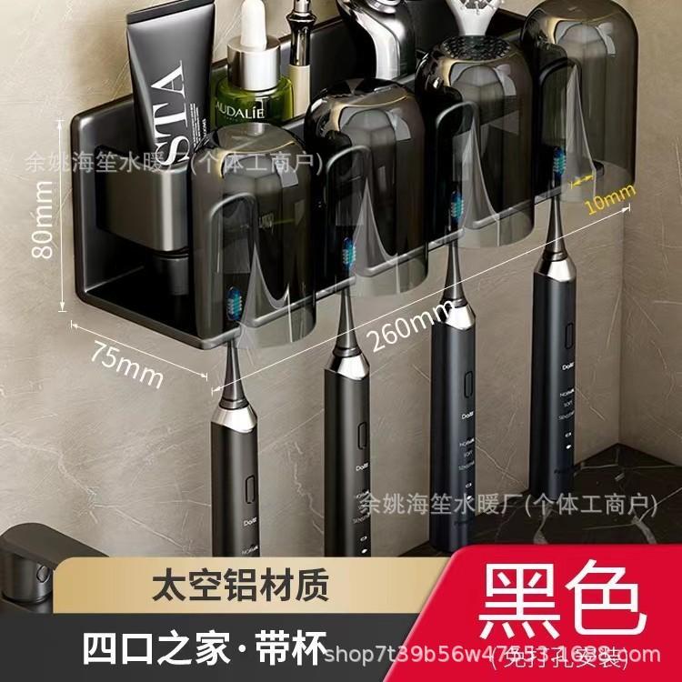 Toothbrush Shelf Toilet No-Punching Wall-Mounted Electric Teeth Cup Mouthwash Cup Shelf Tooth Tooth Cylinder Set