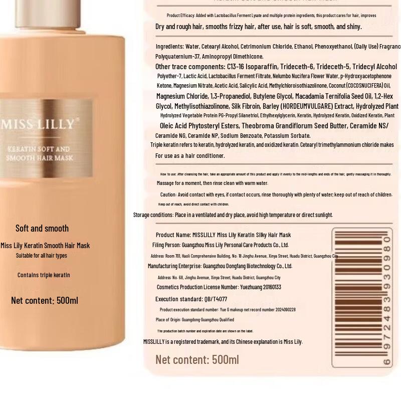 MissLi Keratin Smoothing Hair Mask