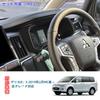 MEKOMEKO New Delica Dedicated Meter Inner Hood Meter Panel Garnish Interior Panel Custom Interior Parts ABS Material 1PCS DELICA D5 Fiber D5