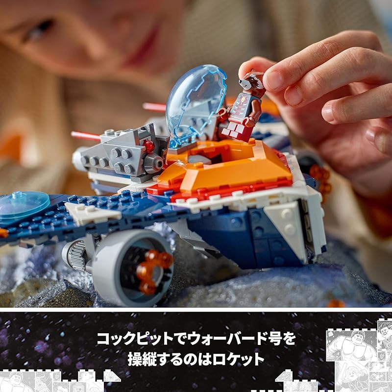Lego Superhelden Kampf zwischen Rocket Warbird und Ronan Spielzeug Spielzeug Geschenk Block Junge Mädchen Kind 7 Jahre alt 8 Jahre alt 9 Jahre alt 10 Jahre alt