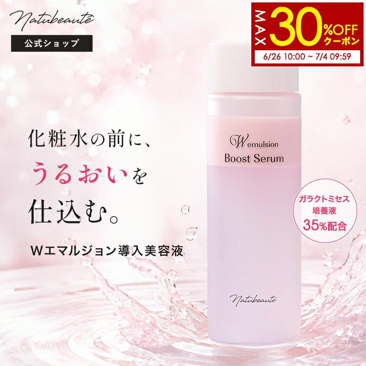 Up 30 OFF coupon available Official introduction beauty serum Galactomyces 35 booster pores hydration fermented Nachubeauté Boost lotion liquid skin C