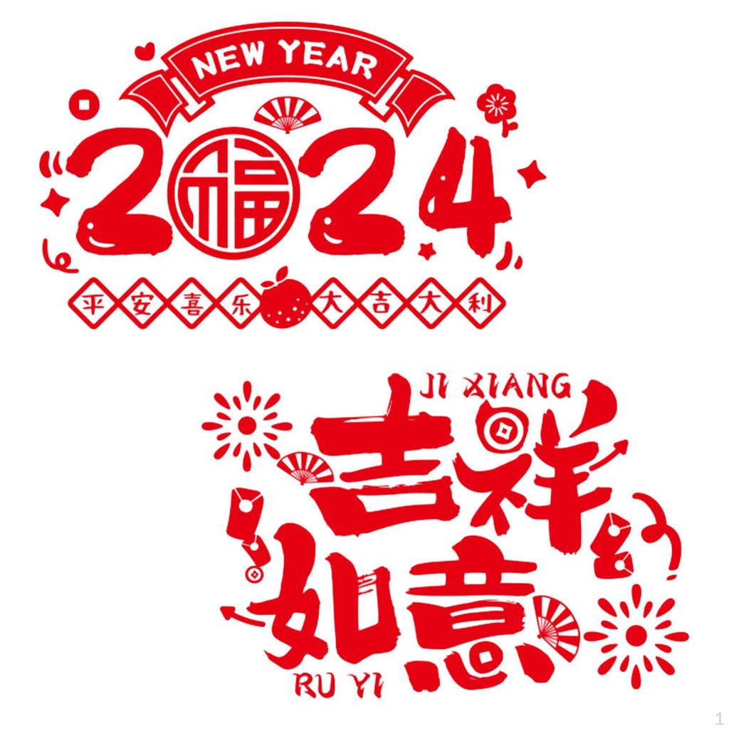 2 Pieces Chinese Year Door Sticker Traditional Art Paper Cutting Blessing Word Window