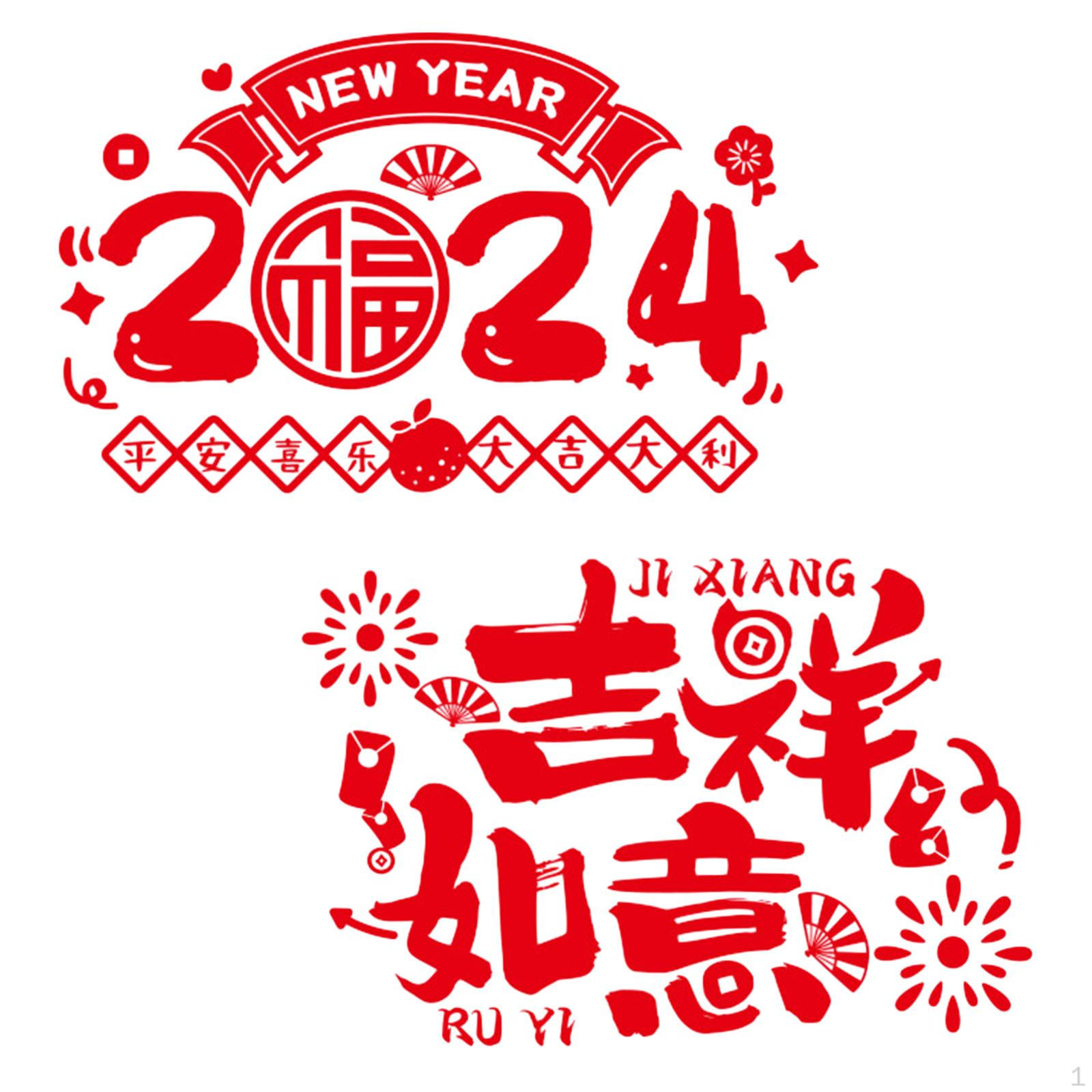 2 Pieces Chinese Year Door Sticker Traditional Art Paper Cutting Blessing Word Window Style B