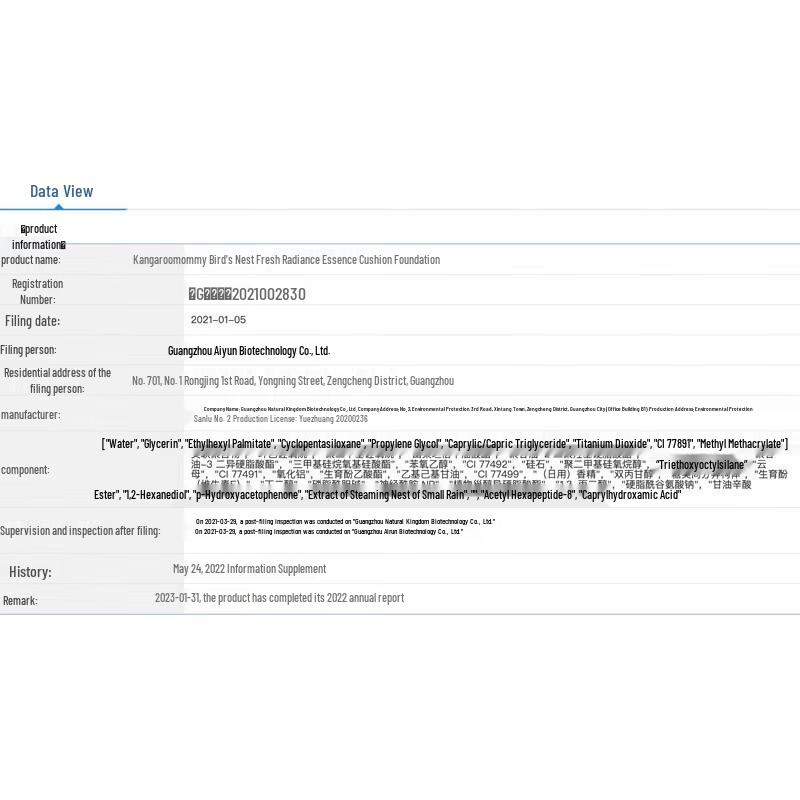 Kangaroo Mother Velvet Cushion Cream A01