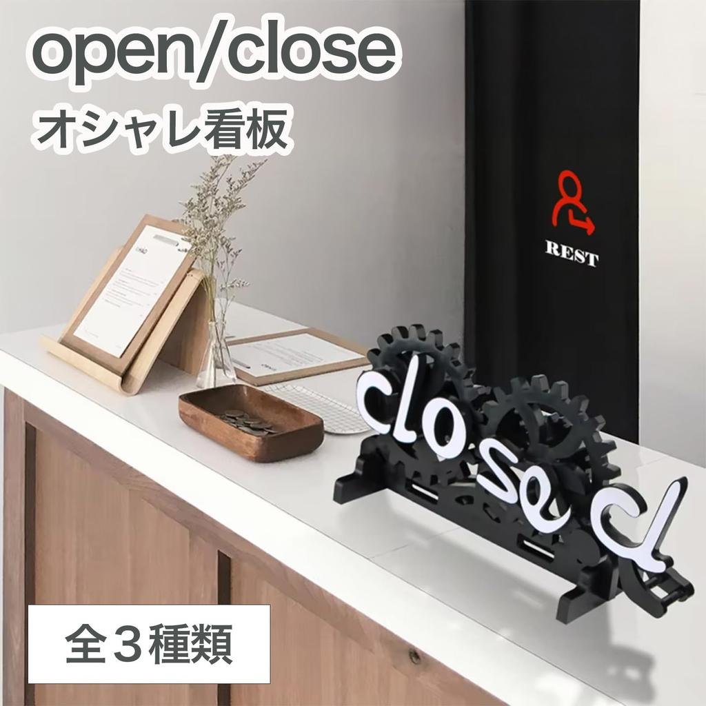 Hyack Open/Close Mechanical Sign, Black, Cafe, Store, Stylish Gear (Suction Cup)