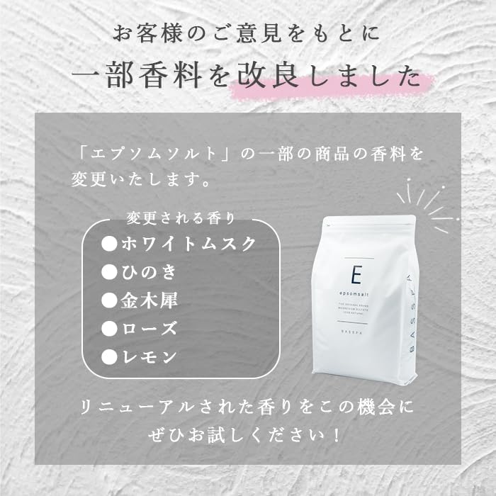 BASSPA Epsom 10 Scents To Choose Magnesium Sulfate Bath Measuring Spoon Included Hinoki Salt, From, Additive, (3kg, Wood)