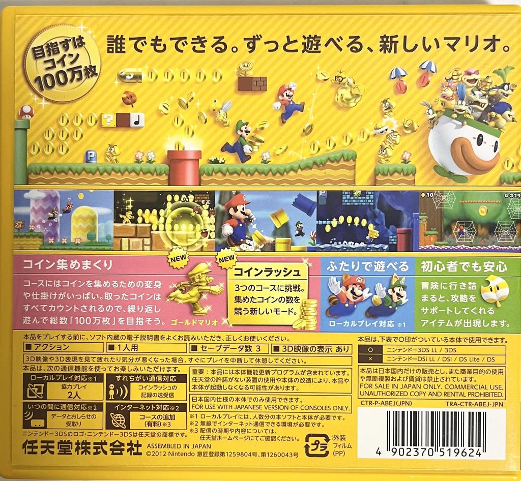 New Super Mario 2 Bros.