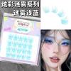 Aimo - Wispy Volume Colored Cluster False Eyelashes