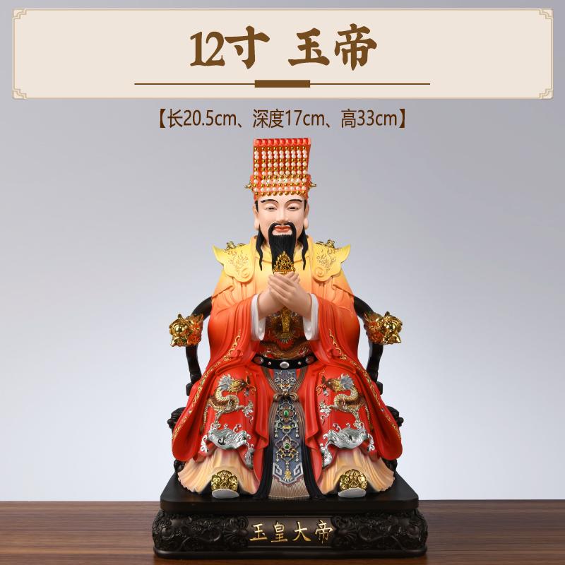 1PCS Resin Jade Emperor Mother Statue Jade Emperor Mother Goddess Home Worship Statue Ornament