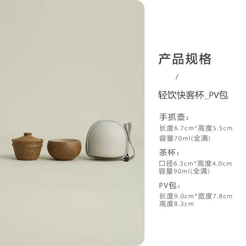 Gaiwan Kuaike Cup Travel Single Tea Set For One Person Coarse Pottery One Pot One Cup Business Souvenir Storage Bag