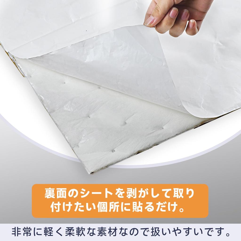 Chaoxinyizu Car Sound Deadening Sound Absorbing Sound Absorbing Vibration Control Automotive Sound Easy DIY Interior Sound Absorption Panel for
