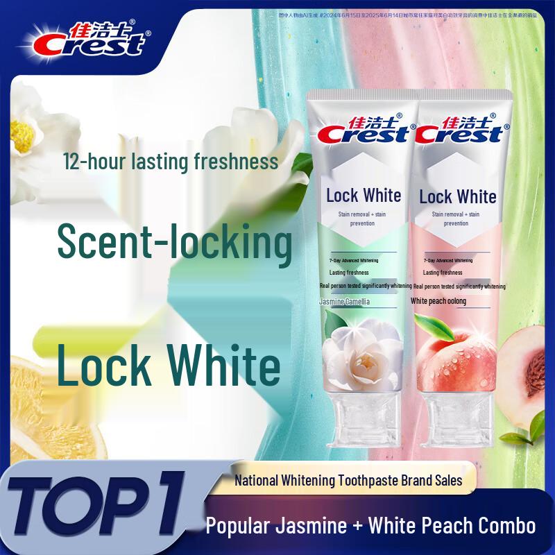 

Crest Dual Essence Whitening Toothpaste Set