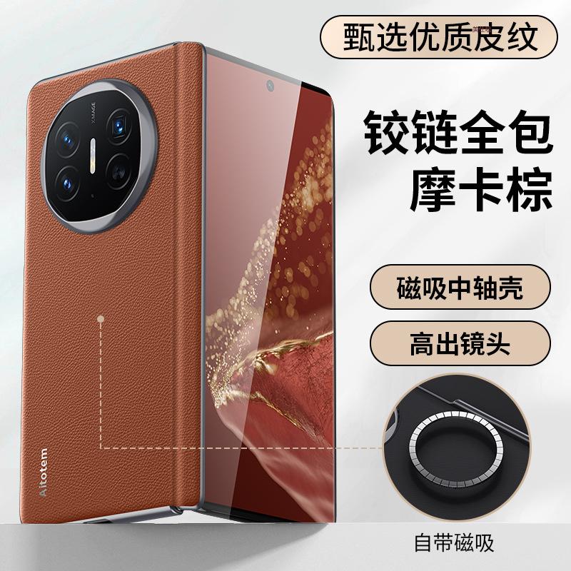 Applicable to Huawei matex6 mobile phone case magnetic lens all-inclusive x5 anti-drop center axis hinge folding x3 business leather case