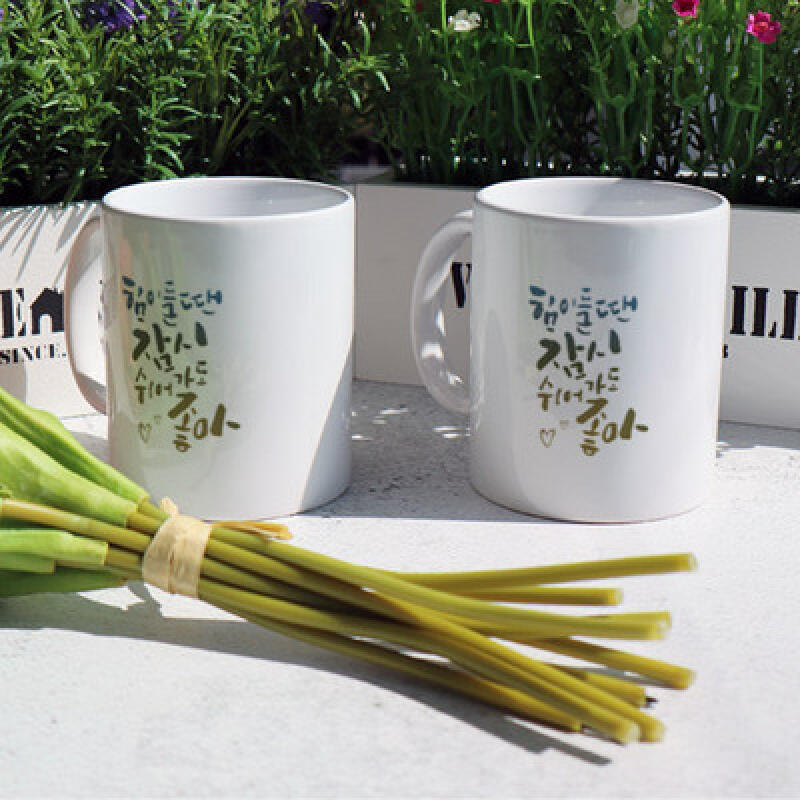 cc648-Design Mug 2p-When you re tired