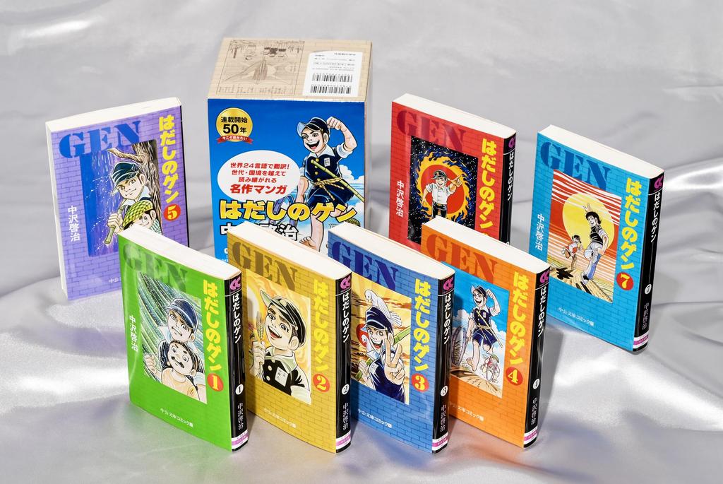 Barefoot Gen (complete Set of 7 Volumes) (Chuoko Bunko Comic Edition)
