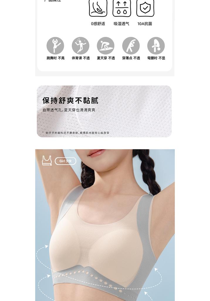 Odifen Girls' Underwear Developmental Period High School Students Fixed Bra Seamless Shock-Absorbing Strapless Sports Vest