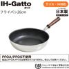 Urushiyama Metal Industry A wide frying pan made by a domestic manufacturer in a renowned pot and pan production 26cm frying IH convenient wide