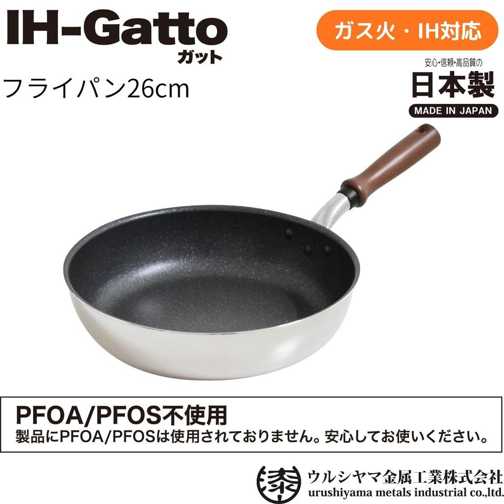 Urushiyama Metal Industry A wide frying pan made by a domestic manufacturer in a renowned pot and pan production 26cm frying IH convenient wide