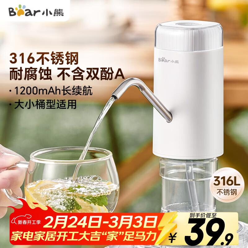 Bear Electric Bottled Water Dispenser Pump