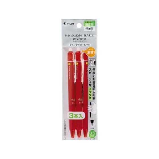 PILOT Ballpoint Pen Frixion Ball Knock 0.5mm Red Set of 3 PLFBK69EF3R