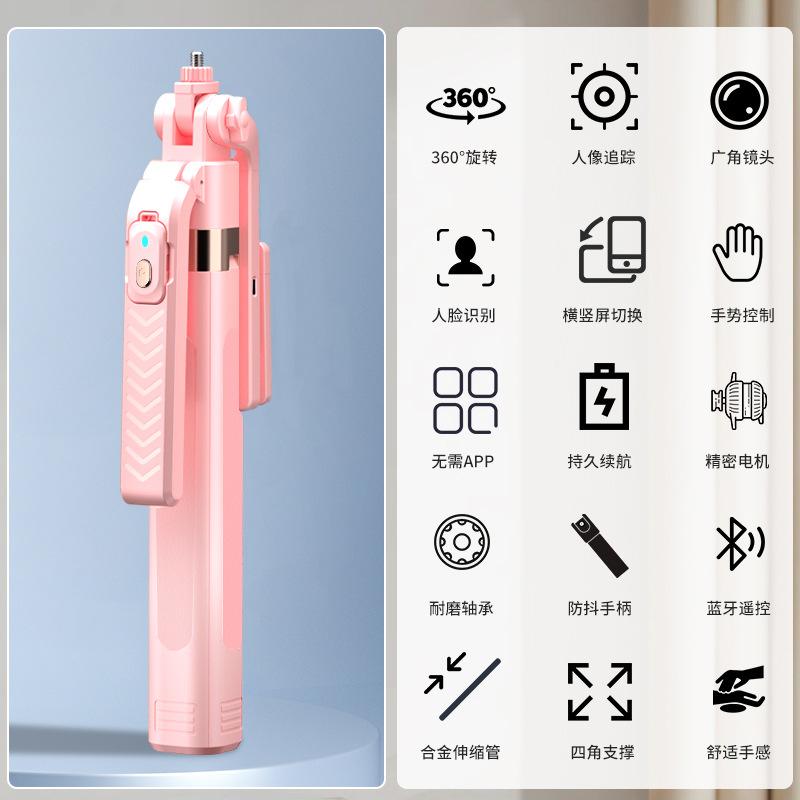 Face Recognition Smart Follow-up Quadripod Shelf Selfie Stick1.8Rice360°Rotating Integrated Storage Bracket