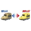 PILOT CORPORATION Bath Minicar 923 Doctor Yellow Limited Gold Set 2-Car