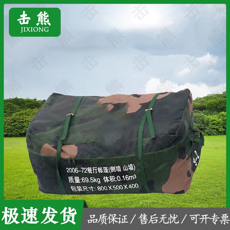 Jixiong 2006-72 Large Outdoor Restaurant Tent & Accessories